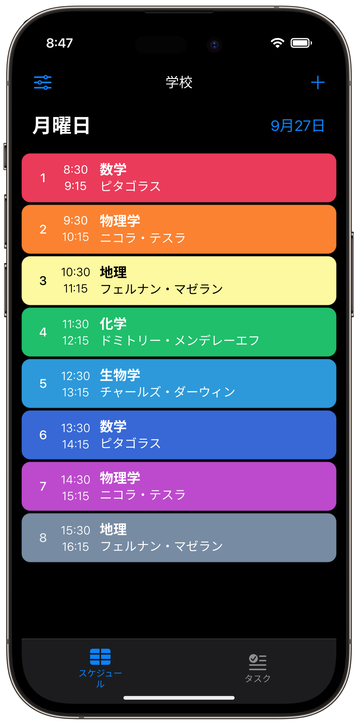 無料でSmart Timetableをお試しください!